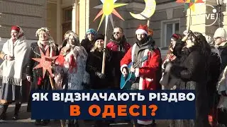 🎄ВСЯ ОДЕССА ПЕЛА ВМЕСТЕ! Рождественская КОЛЯДА под открытым небом — такое увидишь не каждый день!