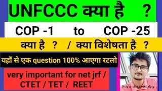 UNFCCC / COP 1 / COP 8 / COP 3 /  COP 15 / COP  16 / COP 24  / COP 25 for net jrf / CTET
