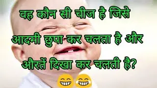 10 मजेदार पहेलियांँ|Paheliyan in Hindi|Riddles|