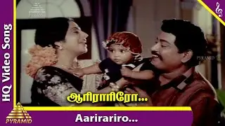 Aarirariro Video Song | Varam Tamil Movie Songs | Prabhu | Amala | Gauthami | Shankar- Ganesh