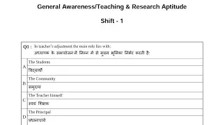 mp set 2023 paper 1 answer key, mp set 2023 answer key, #mpset2023