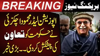 Big News: Opposition Leader Mahmood Achakzai Offers Cooperation to Government | Pakistan Today News
