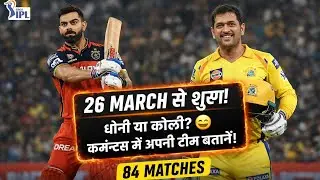 IPL 2026 Schedule & Starting Date! 😍 | IPL 2026 Kab Shuru Hoga? | 10 Teams & 84 Matches! 🔥