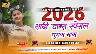 Sadi Dance Spacial Old Nagpuri Remix Song 💮 Trending Nagpuri Remix Song 🌼 Full Garda Fad Mix 💐
