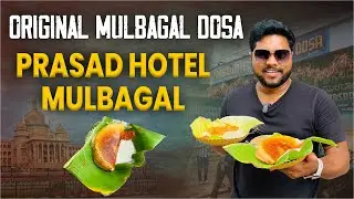 Old and Original Mulbagal Dosa | Prasad Hotel Mulbagal | Kannada Food Review | Aadhan Food & Travel