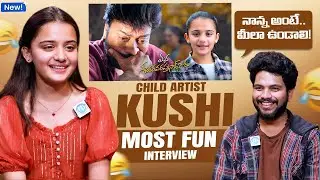 Megastar Daughter Child Artist Kushi Most Fun Interview | Mana Shankara Vara Prasad | iDream Podcast