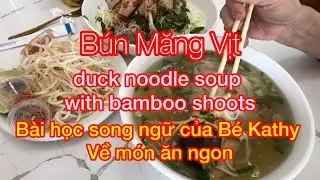 Bún măng vịt - Bài học song ngữ của bé Kathy #monngonmoingay #lesson #yummy #learnenglish #youtube 