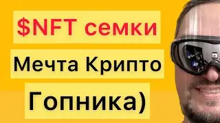 NFT земли от Oland - Прикол от overline или заработаем?