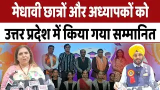 Janta Live: देश में कहां हुआ Urjaa Global Meritorious Student Award 2025 का आयोजन ?