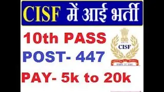CISF Recruitment 2018 !! All India Job !! 10 Pass Job