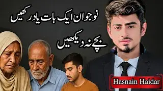 Maa Baap Ki Qadar Karna Seekho 💔 | Heart Touching Message | Hasnain Haidar | Emotional Video 2025