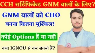GNM वालों को कितना मुश्किल CHO बनना? CCH Certificate कैसे मिलेगा! @NursingGyan IGNOU से कर सकते?