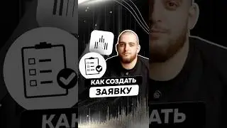 MOSCA инструкция, как создать заявку на обмен! #обмен #бизнес #mosca #usdt #крипта