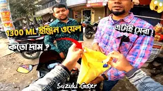 এটাই সেরা আমার কাছে 😍| Best engine oil for bikes 🤔 | HB Vlogs |