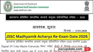 JSSC BIG UPDATE 2026 🔥#jharkhand #jsscnewupdate #jssc #jsscnewstoday #hemantsoren #jharkhandnews #❤️