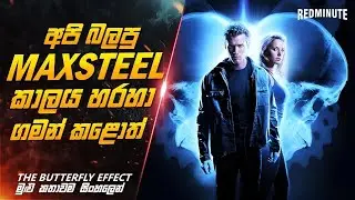 කාලයටත් අභියෝග කරන්න යන තරුණයෙක් | Ending Explained Sinhala | Sinhala Movie Review | Red Minute