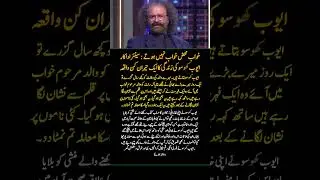 Dreams Are Not Just Dreams | Ayub Khosa&rsquo;s Shocking Real-Life Story