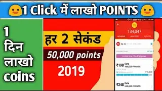 Mcent Browser Unlimited trick 2019 || mcent browser me point kaise badhaye