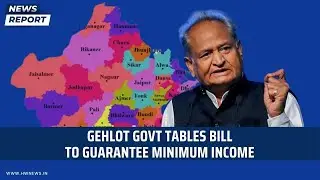 Gehlot Govt Tables Bill to Guarantee Minimum Income | Congress | Rajasthan News | Election 2023