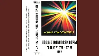 Модуль - 'Спектр' - УМ-47М