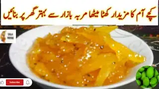 Keri ka Murabba ||Raw Mango murabba||Aam ka Murabba ||Summer Special
