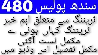Sindh Police | Karachi Range |480 Training Important Update | 2023