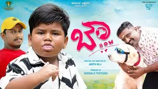 Bow Official 4k Trailer | Amithraj | Arya Swaroop | Siddu Mandya | Hoomale Pictures