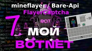 #js #7 mineflayer BOTNET - ОТКРЫВАЮ ИНВЕНТАРЬ БОТОВ | OPENING THE BOT INVENTORY / FUNTIME