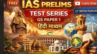 N12#IAS Prelims Test Series GS Paper-1 #mock_pre_test  #IAS_prelims  #upsc #upsc_mock_test_GS  #ias