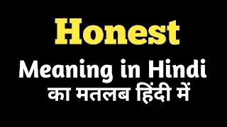 Honest का मतलब हिंदी में #meaning in hindi #by #vocab#box #honest #meaning