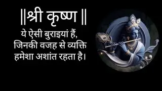 ये ऐसी बुराइयां हैं, जिनकी वजह से व्यक्ति हमेशा अशांत रहता है। इन्हें जल्दी से जल्दी छोड़ें, तभी ...