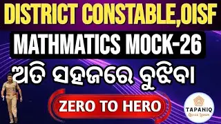 District Constable Math Mock Test 2025 | 15 Important Questions & Solutions#oisf #constable 