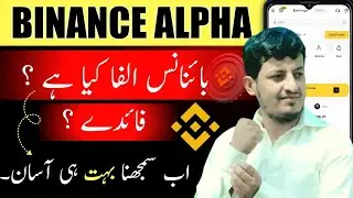 What is Binance Alpha Points and what is its benefit? || BINANCE Alpha points Kya he
