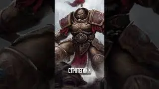 ТРОЯН ВАЛОРИС #warhammer40000 #horusheresy #warhammer #lore #ликбез #custodes #кустодии #лорвахи