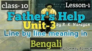 Father's Help by R. K. Narayan || Class 10 || Lesson-1 || Unit-3 || meaning in Bengali ||