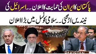 Pakistan Backs Iran &ndash; Isr*el on High Alert | Major UN Announcement | 365 Plus