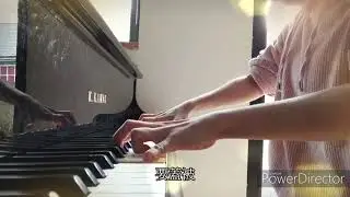 伊是咱的寶貝鋼琴演奏