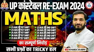 UP Police ReExam 2024 Maths Solution | Maths PYQs, UPP Maths Ques By Gyanendra Sir