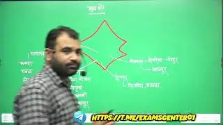 राजस्थान में प्रमुख खनिज संपदा by Ashok Sir | Rajasthan Geography