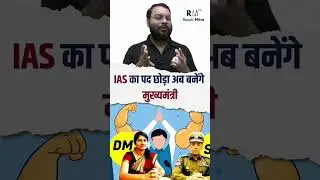 result mitra channel per IAS/PCS ki free classes chal rahi