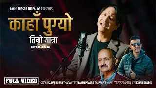 Kaha Pugyo Timro Yatra/Suraj Kumar Thapa/Kiran Kandel/Laxmi Prasad Thapaliya/New Nepali Song 2026