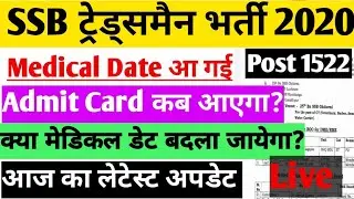 live! SSB Tradesman Medical Admit Card | ssb Tradesman medical kab hoga | #ssb