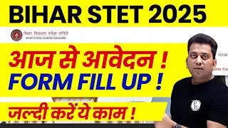 Bihar STET 2025 Notification | Bihar STET form Filling Update | BSTET Latest News Today