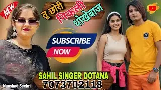 SR. 3328 Sahil Singer New Mewati Song Aslam singer new mewati song #aslam #mewatisong #sadsong