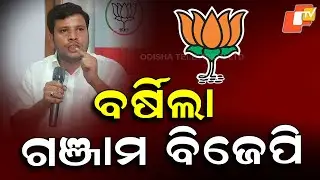 Ganjam BJP Slams BJD Following Arrest of Vikram Panda in High-Profile Murder