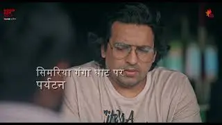 Noon Roti ep4 Trailer | Madhur Maithili #madhurmaithili #noonroti