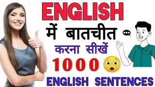 Daily use of English Sentences 43 | Spoken English Sentences | english speaking practice