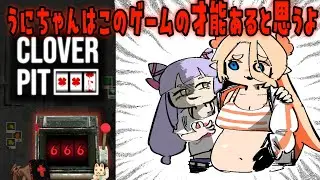 なんかよなこちゃんからスロットゲー送られてきたんでぃよですけど&hellip;【CloverPit】