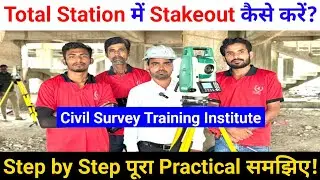 Stakeout in Total Station &ndash; Step-by-Step Practical Explanation in Hindi | Site Setting Out Process