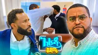 //አራዳ ቅዳሜ// 